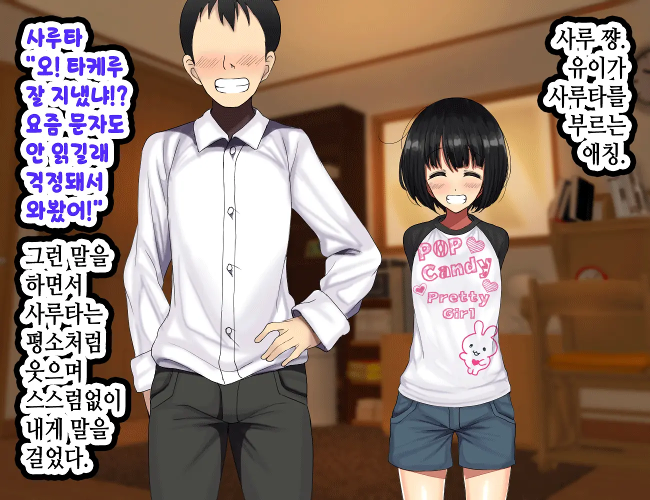 LoveCome Shujinkou Ga Tomodachi Ni Heroine Zenin Netorareru Ohanashi
